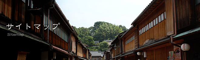 サイトマップ